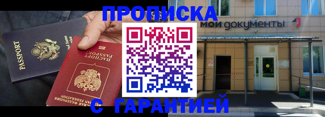 временная регистрация поиск в Заинске