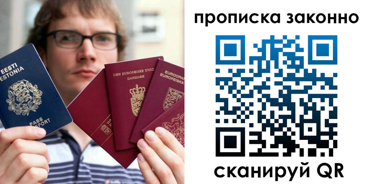 прописка для школы в Заинске