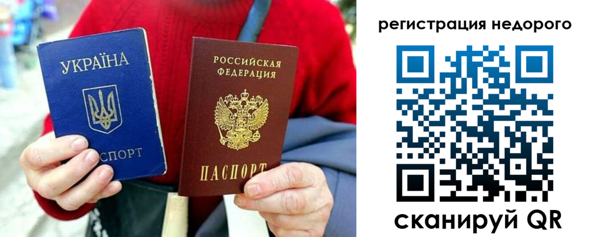 купить прописку в Заинске
