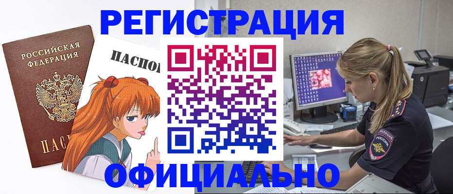 временная регистрация адрес в Заинске