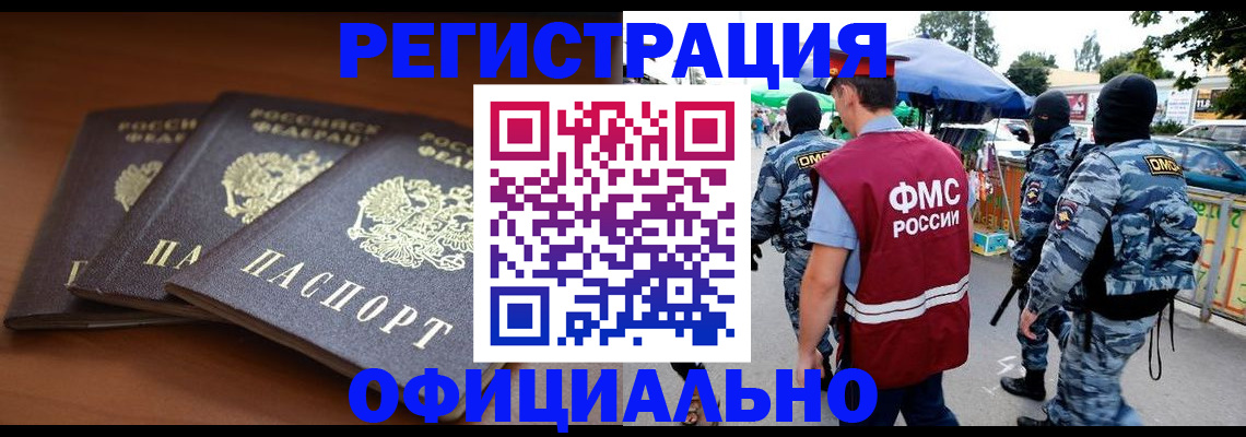 прописка поиск в Заинске