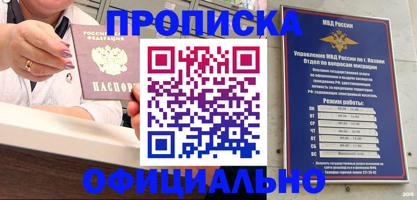 найти адрес прописки в Заинске