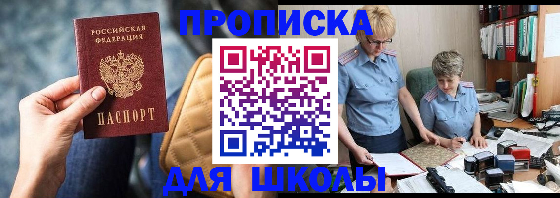 временная регистрация для всех в Заинске