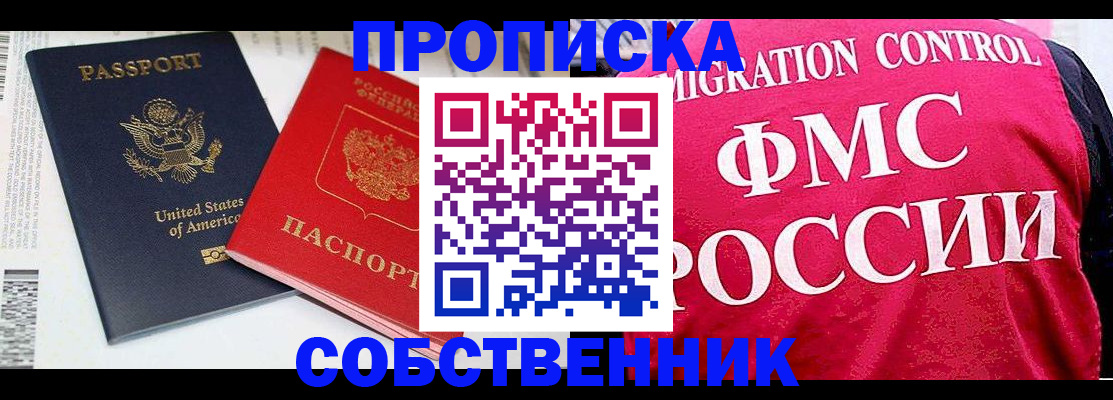 регистрация в Заинске